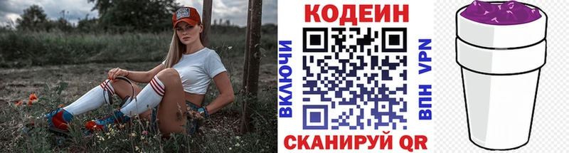 где купить наркоту  Прокопьевск  Кодеин Purple Drank 