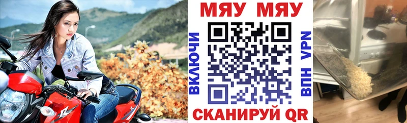 МЯУ-МЯУ кристаллы  МЕГА онион  Прокопьевск 